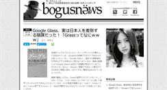 Desktop Screenshot of bogusne.ws