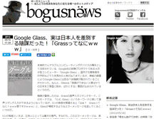Tablet Screenshot of bogusne.ws